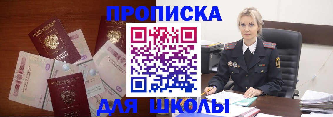 временная регистрация купить в Салехарде