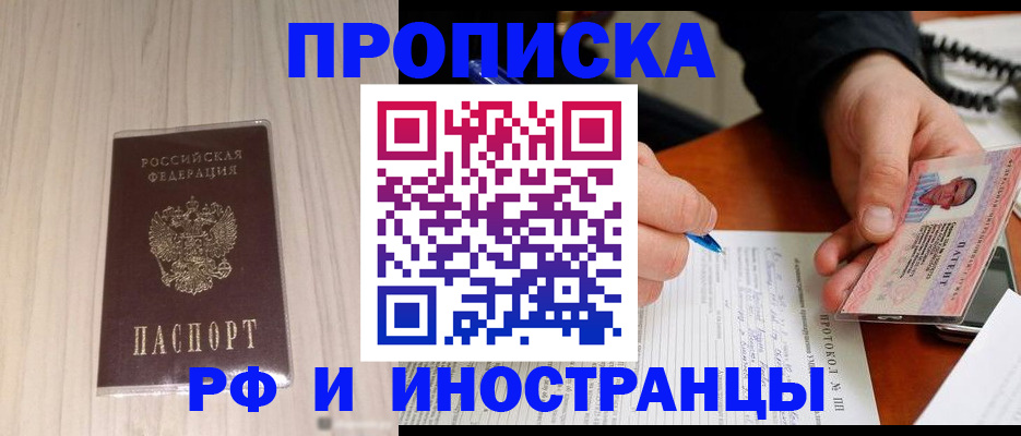 найти адрес прописки в Салехарде