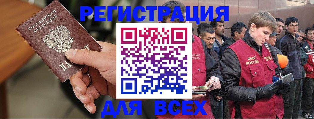 прописка паспорт в Салехарде